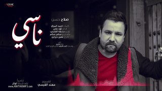 صلاح حسن - ناسي / Audio