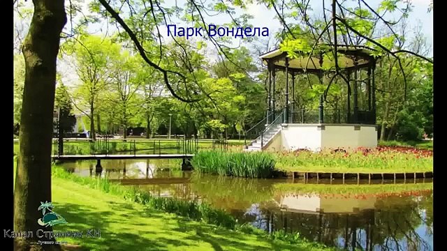 Достопримечательности Амстердама Что посмотреть в Амстердаме