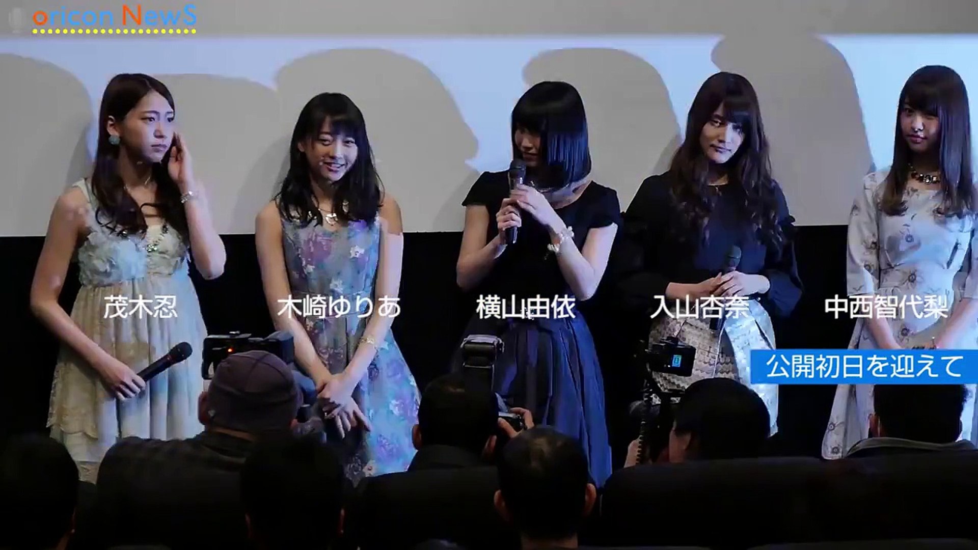 横山由依が恋愛 入山杏奈の疑惑の目にタジタジ 映画 9つの窓 初日舞台挨拶 Video Dailymotion
