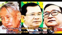 Cambodia News 2015 | Khmer Hot News 2015 | សារលោកហ៊ុនសែន សមរង្សុី និង ពលពត