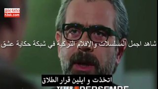 مسلسل يكفي Yeter – اعلان الحلقة 8 مترجم للعربية