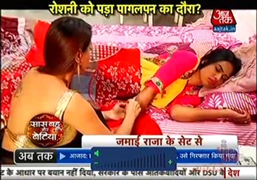 Jamai Raja 16th February 2016 Part 5 Shabnam Ne Diya Roshni Ko Pagalpan Ka Injection JIsse Anjaan Hai Sid
