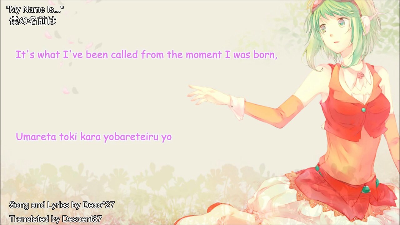 DECO*27 - My name is feat. GUMI / 僕の名前は (English Subtitles & Romaji)