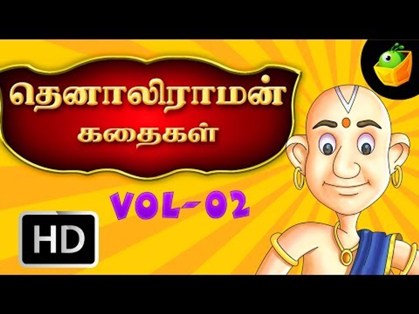 Tenali Raman Full Stories Vol 2 In Tamil (HD) - Compilation of Cartoon/ Animated Stories For Kids - video Dailymotion