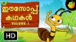 Aesop's Fables Full Stories Vol 1 In Malayalam (HD) - Compilation of Animated Stories For Kids