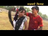 Sarke Tor Chunariya#सरके तोर चुनरिया #Bhojpuri/Khortha video 2015