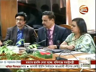 Channel 24 Bangla News (30 January 2016 at 05pm)