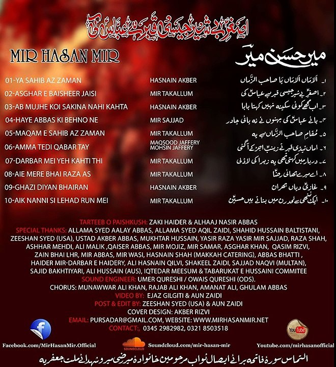Aama Tedi Qabar - Mir Hasan Mir Nohay 2015-16