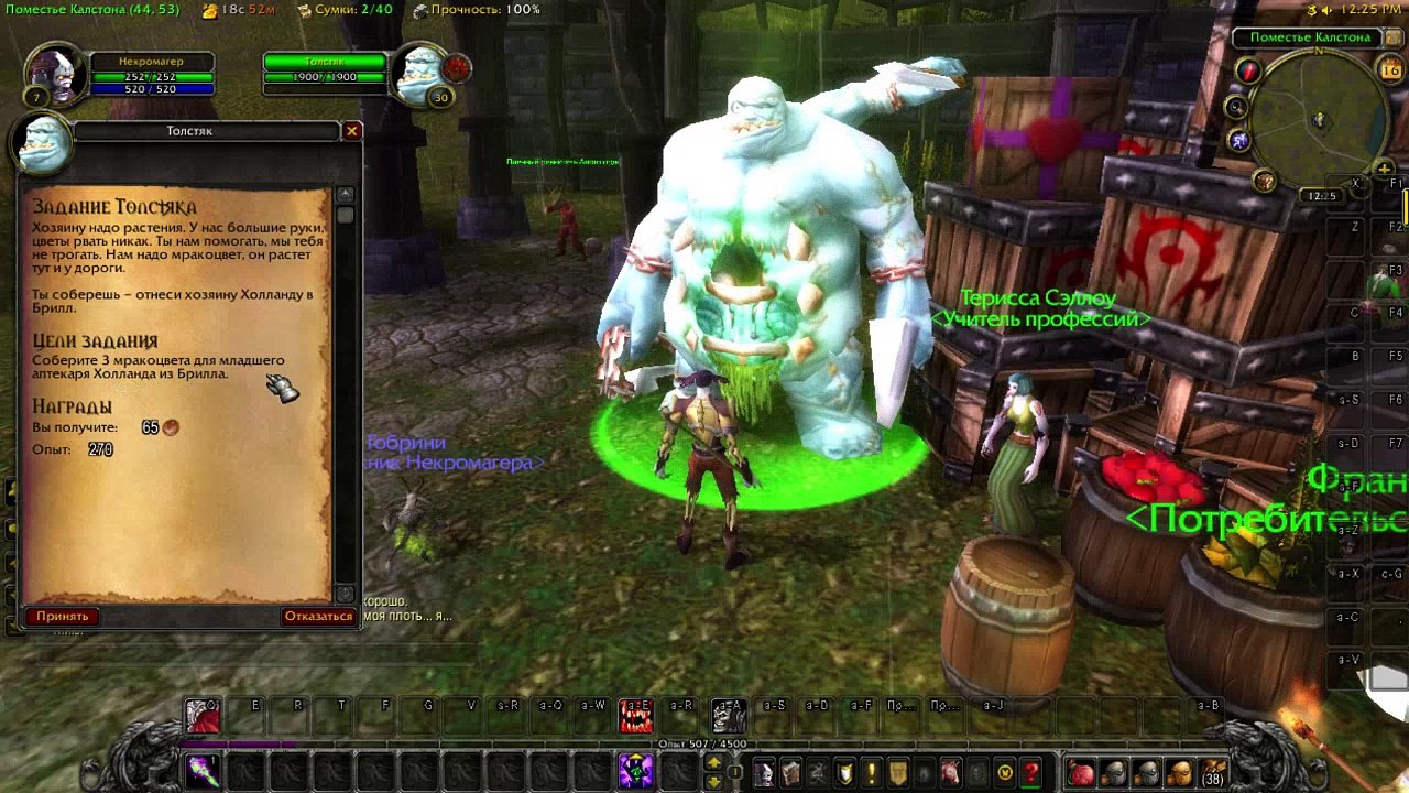 World of Warcraft Warlords of Draenor приключения Некромага #1