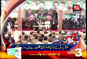 AbbTakk Headlines - 03 PM - 16 February 2016