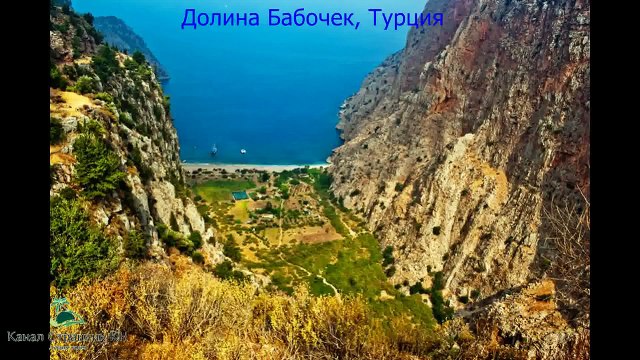 Самые романтичные места на планете- Места для двоих