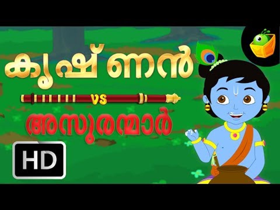 Krishna Vs Demons Full Movie In Malayalam (HD) - Compilation of Cartoon/Animated Stories For Kids