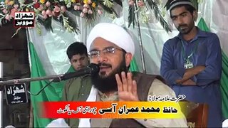 Hafiz Imran Aasi - Nawasa e Rasool Part 3