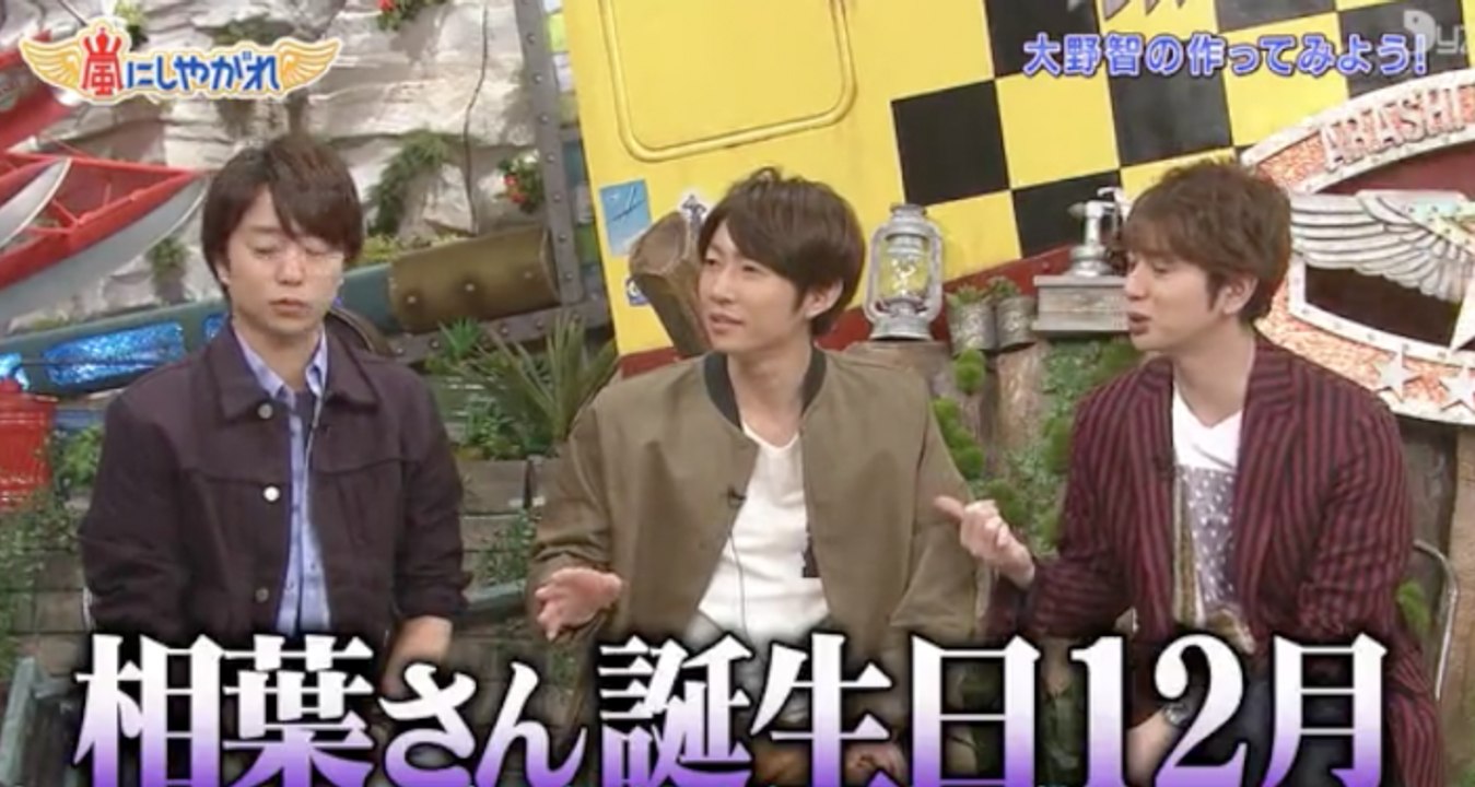 Birthday Present From Ohno In Sequence Order (ENG SUB)