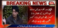 Ch Nisar explains hows his daughter made it to SAF games