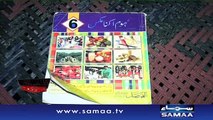 6th jamaat ki bachi ka qatil kaun - Crime Scene - 16 Feb 2016