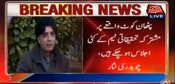 Ch Nisar explains hows his daughter made it to SAF games