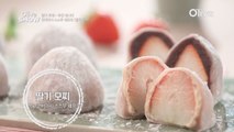 오사카 명물 ′딸기 모찌′ 스스무 셰프 레시피