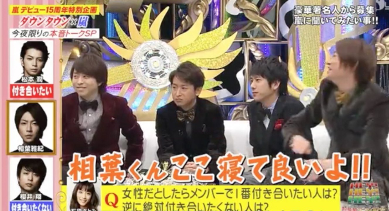 When guest go to Sakurai's room (ENG SUB)