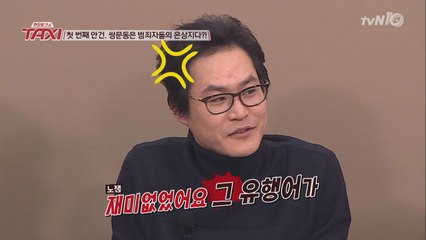 김성균, '아이고~김사장' 유행어 재미없었다!