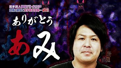 若手芸人怪談バトル『深夜の病院で起こる怪奇現象』