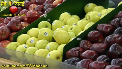 सेब के फायदे । Health benefits of Apple - Ms Pinky Madaan - Hindi
