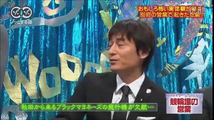 ゾッとする話『競輪場の営業』