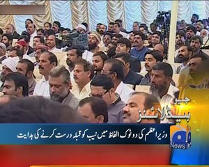Geo News Headlines - 16 February 2016 - 1900