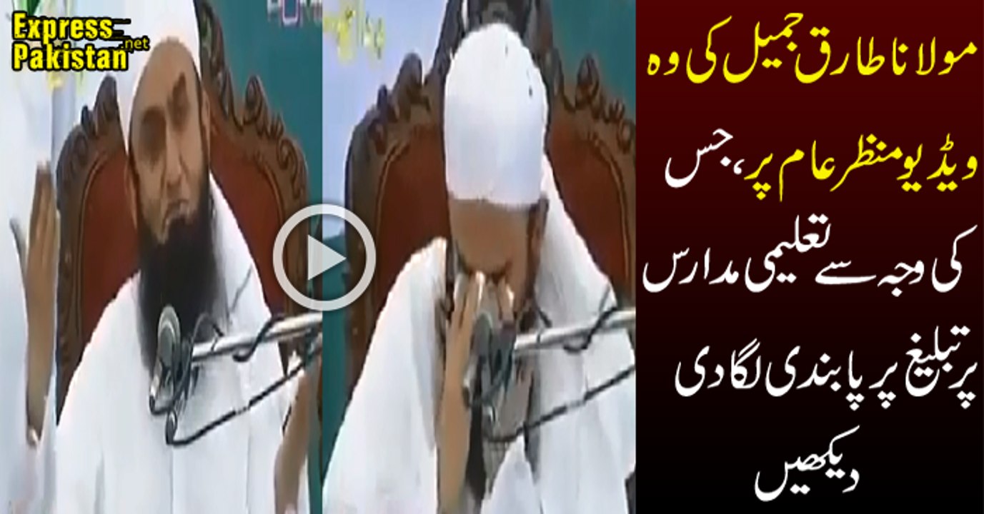 Due To This Speech of Maulana Tariq Jameel Tablighi Jamat Banned in Educational Institutes