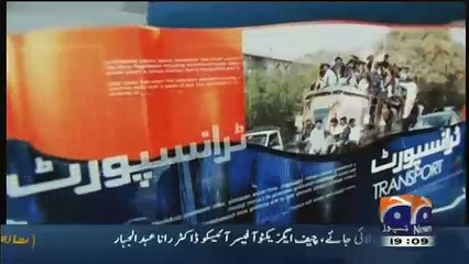 Report Card On Geo News – 16th February 2016