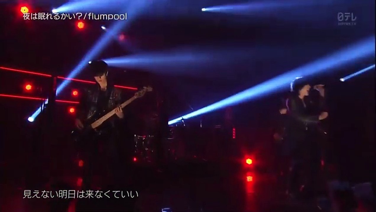 flumpool 夜は眠れるかい？