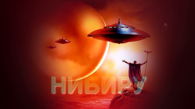Нибиру сеет хаос в нашей Солнечной системе