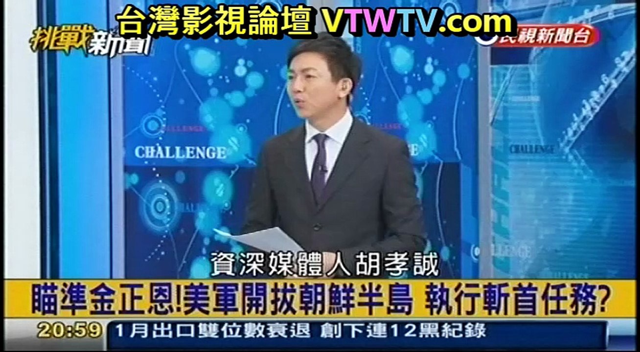 20160216 挑戰新聞 01