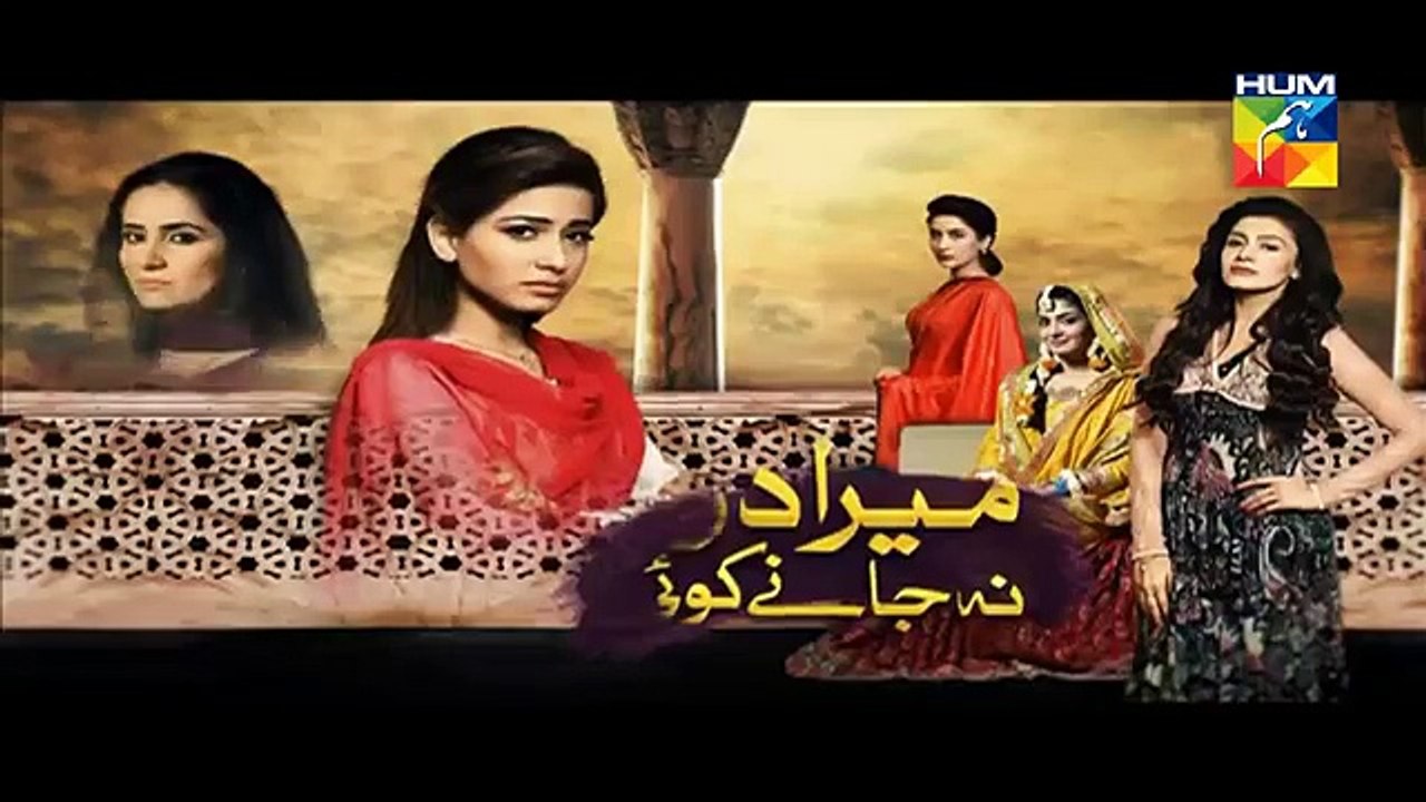 Mera Dard Na Jany Koi Episode 73 Promo Hum TV Drama 16 Feb 2016