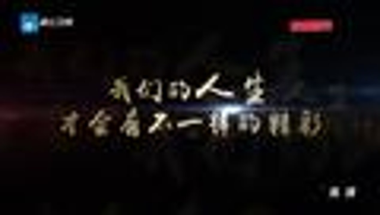 中国梦想秀 第9季 20160216期:重庆神秘人士登上梦想舞台