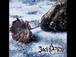JACK+MW - frosty CLOUD - 2.蟲達ノ伽藍