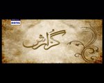 Guzaarish Episode 14 Ary digital 16 feb 2016 P2