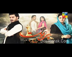 Preet Na Kariyo Koi Episode 16 HUM TV Drama 16 Feb 2016 P1