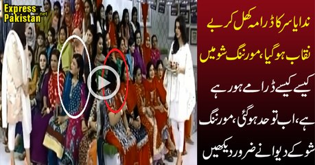 Nida Yasir Caught Red Handed By Doing Planted Fake Morning Show