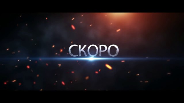 Мини трейлер 2 сезона