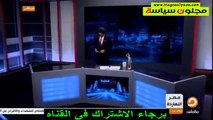 محمد ناصر مصر النهاردة المقدمة 24 11 2015 مجنون سياسة