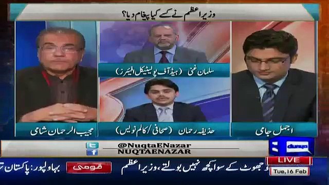 NAB Ki Powers Khatam Karne Ki Tayari