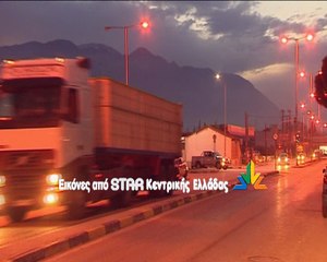 Νταλίκες στη Λαμία