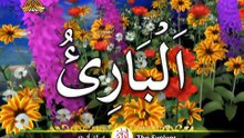 Asma ul husna