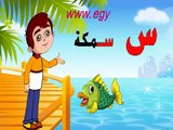 ssin apprendre lalphabet arabe facilement pour enfant child children