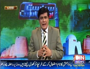 Siasat Aur Riasat - 16th February 2016