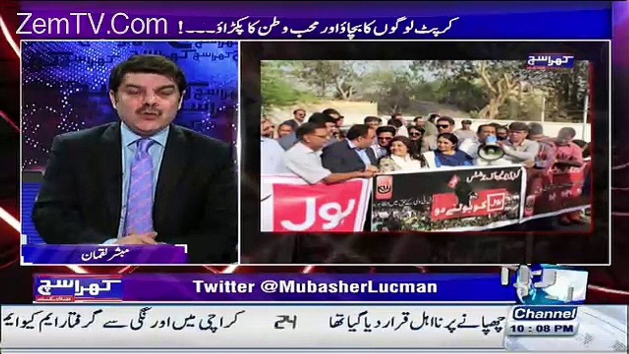 Khara Sach With Mubashir Lucman - 16th February 2016