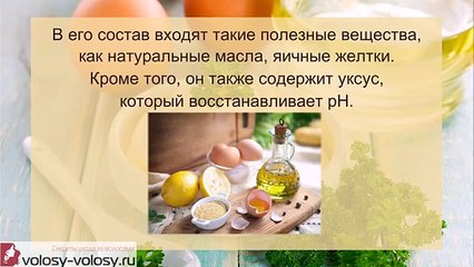 Download Video: Маска для сухих волос из майонеза. УВЛАЖНЯЮЩАЯ маска из майонеза для сухих волос