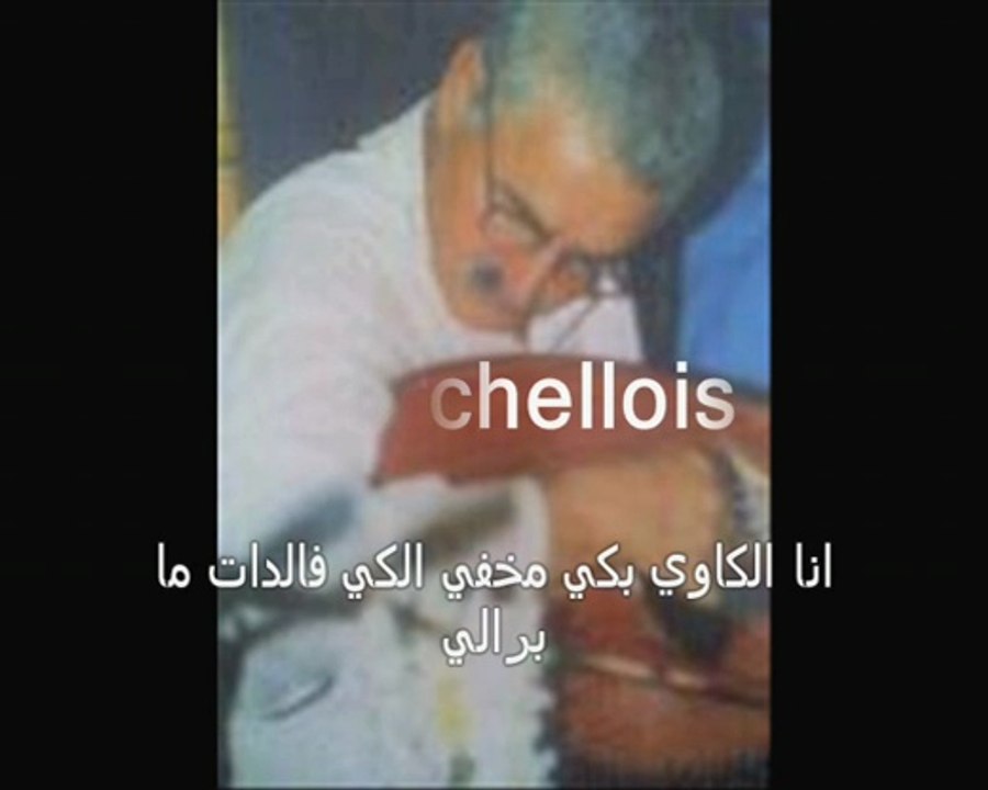 السحر العمراوي