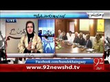 Hum Daikhen Ge 16-02-2016 - 92NewsHD